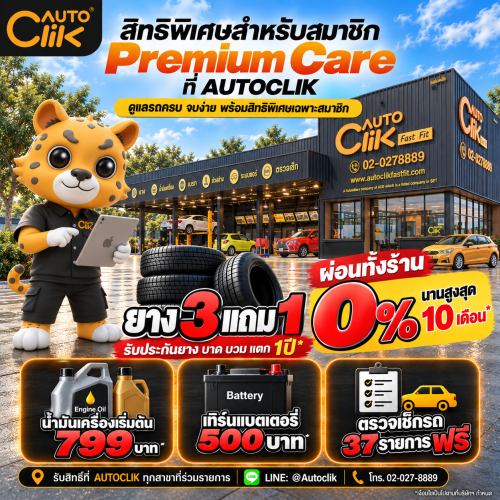 เธญเธญเนเธ•เธเธฅเธดเธ_800x800[1]